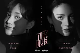 原创剧《了不起的女孩》官宣 李一桐金晨引热议图片