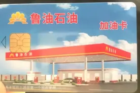 加油开发票被拒 鲁油广饶路站：开票优惠幅度会减少图片