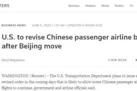 外媒：美方拟修改“断航”命令，允许部分中国民航客机继续飞美国图片
