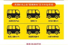 天猫618汽车半价 最低只相当于两部顶配iPhone的价钱图片