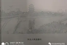 《沧州市运河区年鉴（2019）》出版发行图片