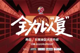 CBA归来！官宣6月20日重启，成国内首个复赛的职业联赛图片
