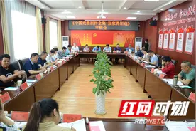 《中国戏曲剧种全集•张家界阳戏》审稿会在永定区举行图片
