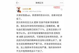 23岁的Uzi之殇：“打电竞打出糖尿病”的背后图片