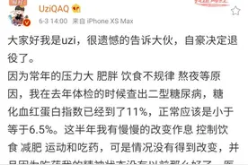 23岁的Uzi之殇：“打电竞打出糖尿病”的背后图片