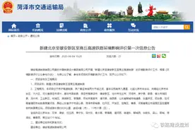 京雄商高铁第一次环评公示！全线设17个车站山东有6个图片