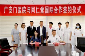 同仁堂国际签约广安门医院，合作中医药国际医疗服务图片