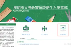 昆明主城小升初明天开始网上报名！详细操作说明来了图片