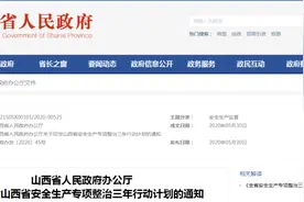再见！山西60万吨以下煤矿！年底前全部退出关闭图片