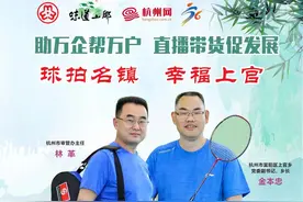 直播预告 | “六六大促”来了！“球拍名镇”1元秒杀球拍，唤你健康一“夏”！图片