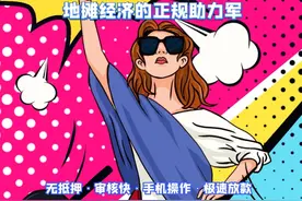 多家农商行推出“地摊贷”产品，无需营业执照即可申请图片