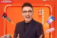 快手“616品质购物节”明日启动，来华少直播间抢半价iPhone11、四折Gucci包包图片