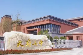 天府七中发布2020年小升初简章，计划招收466人图片