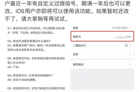 官宣！可以改微信号了！教你如何操作图片