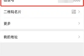 官宣！终于可以改微信号了！图片