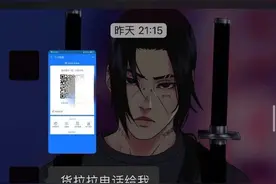 警惕！“网购头盔”新骗局！台州一男子被骗10000元图片