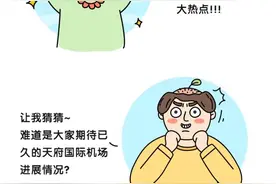 天府国际机场开启“精装模式”！12月底整体完工图片