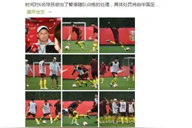 一周体坛论语丨中国足球的“酒精后浪”，令人心痛图片