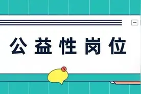 2020年临淄区公开招聘公益性岗位人员公告图片