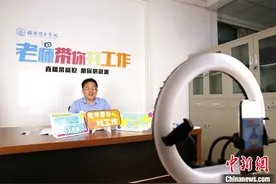 促就业：河南一高校校长直播“带岗位”云端“推学生”图片