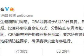定了！CBA联赛官宣复赛日期 季后赛直接一场定胜负？图片