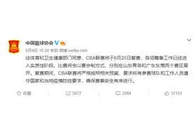 定了！CBA联赛官宣复赛日期 季后赛直接一场定胜负？图片