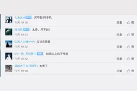 5G套餐价格松动了，最低89元每月图片