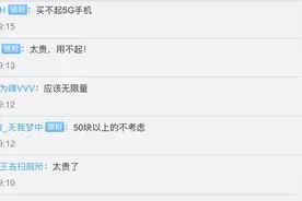 5G套餐价格松动了，最低89元每月图片