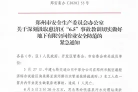 郑州一污水处理站清淤发生意外 3人不幸身亡图片