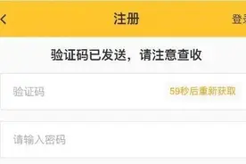 屡骗不爽的验证码，你认真看过了吗？图片