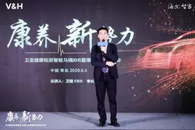 发布可体检身体智能马桶，搭建康养生态——海尔卫玺布局“大健康”新赛道图片