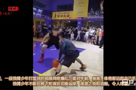 NBA巨星库里“寻人”独臂篮球少年震撼世界图片