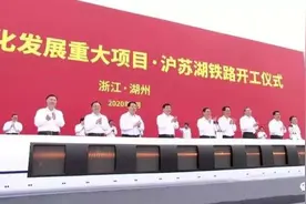 沪苏湖铁路开工！未来宜兴至上海一小时内即达图片