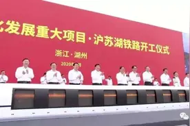 沪苏湖铁路开工！未来宜兴至上海一小时内即达图片