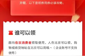 百亿消费券加京东618最大优惠 直播“五绝”阵容来带货图片