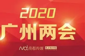 广州两会｜市政协常委曹志伟：建议将公积金转为职工住房工资图片