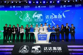“即时零售第一股”达达集团纳斯达克敲钟上市，发行价16美元图片