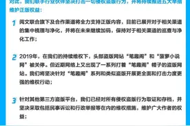 网文盗版年损失56.4亿！阅文严打“笔趣阁”等盗版，承担作家所有维权成本图片