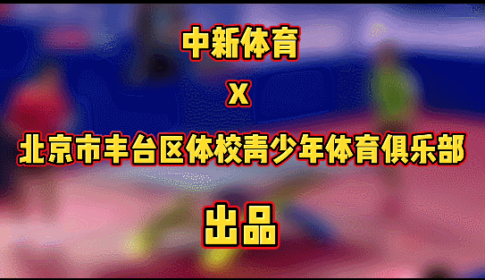 60秒会打乒乓球04：规则入门，输赢看个明白