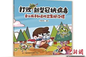 广西向美国及东盟输出抗疫图书版权 助力全球战疫图片