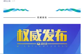 迪庆州检察院党组副书记、副检察长耿光瑞被查图片