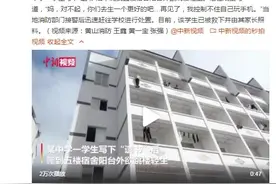 安徽一中学生因控制不住玩手机欲跳楼 消防及时赶到将其救下图片