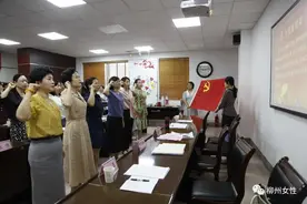 强党建 促发展——中共柳州市女企业家协会支部委员会成立图片