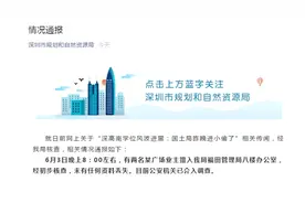 深圳学位房又出大事图片