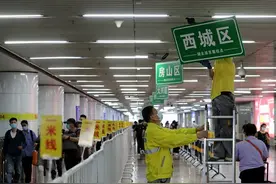 北京西站湖北返京人员专用通道今日关闭图片