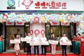 浙江省首家儿童特色主题银行义乌农商银行咚咚儿童银行正式开放图片