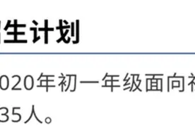 云大附中星耀学校2.5万/年，师大实验中学2万/年……昆明多所中学学费公布图片