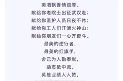 改编、演唱片段，浙大学生唱越剧致敬抗疫战士图片