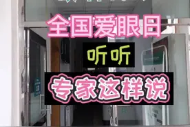 合理用眼，关注孩子眼健康图片