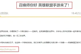 看完了拳头官方的英雄联盟手游介绍，我感觉香疯了图片